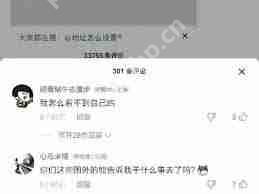 抖音评论区可不可以发地址-抖音评论区能不能发地址