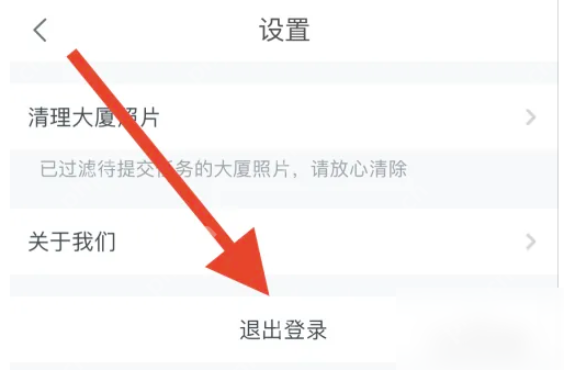 美团拍店如何退出账号 美团拍店退出账号方法
