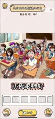 就我眼神好爷奶大战丧尸帮助女生逃离丧尸通关攻略
