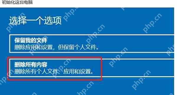 win10怎么删除全部的数据