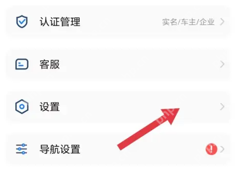车旺大卡怎么看车辆列表 车旺大卡看车辆列表方法
