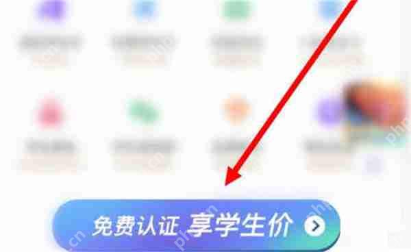 同程旅行怎么认证学生身份