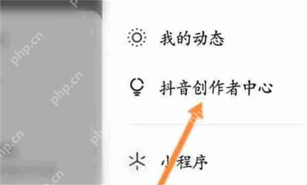 抖音极速版怎么开通小店
