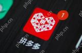 拼多多怎么申请开发票