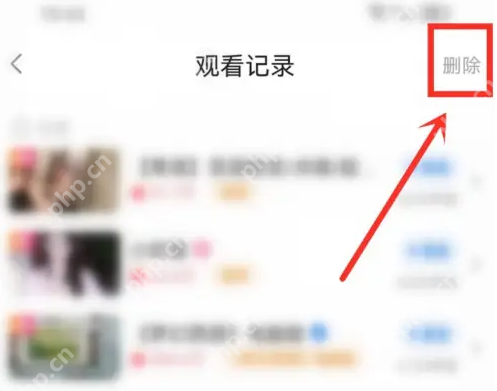 CC直播app怎么删除观看记录 CC直播app删除观看记录方法