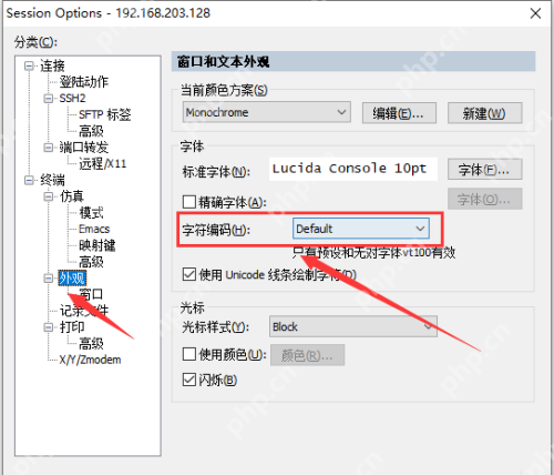SecureCRT如何修改字符编码-SecureCRT修改字符编码的方法