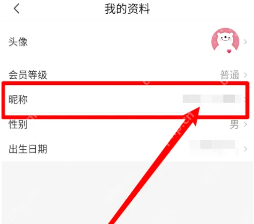方舟健客网上药店怎么修改昵称 方舟健客网上药店修改昵称方法