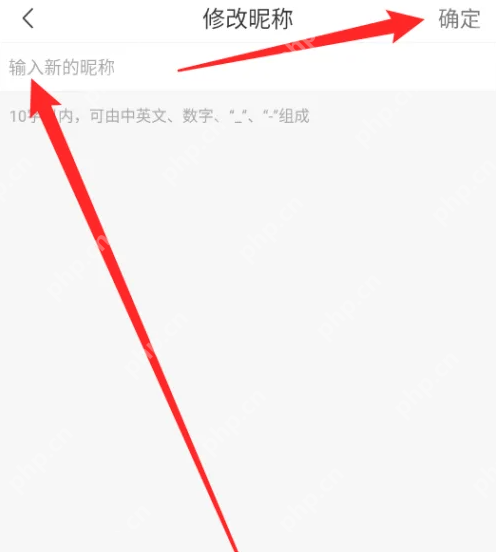 方舟健客网上药店怎么修改昵称 方舟健客网上药店修改昵称方法