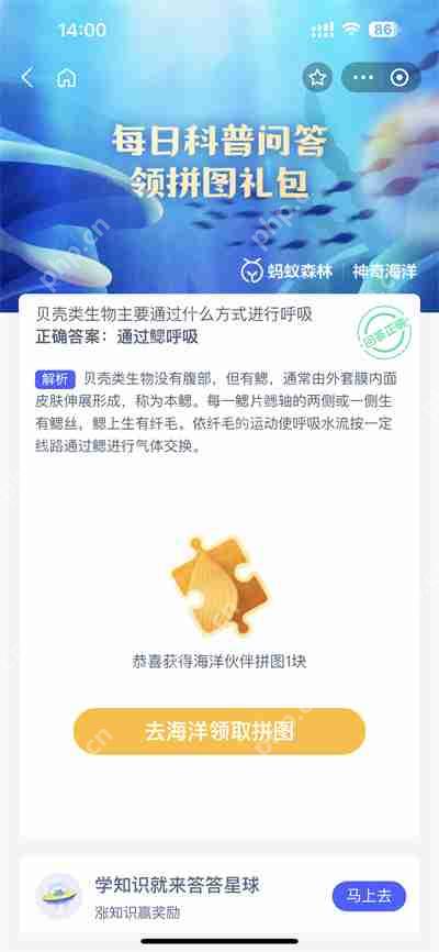 支付宝神奇海洋8.29日答案是什么