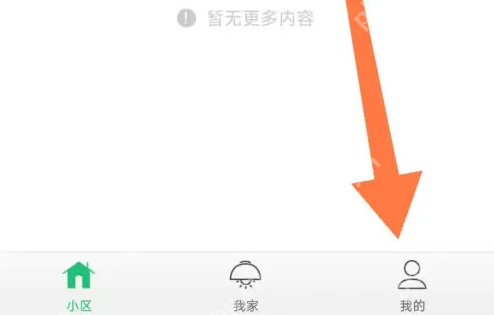 1号社区怎么添加银行卡 1号社区添加银行卡方法