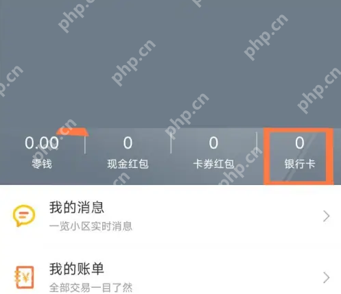 1号社区怎么添加银行卡 1号社区添加银行卡方法