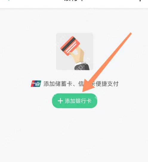 1号社区怎么添加银行卡 1号社区添加银行卡方法