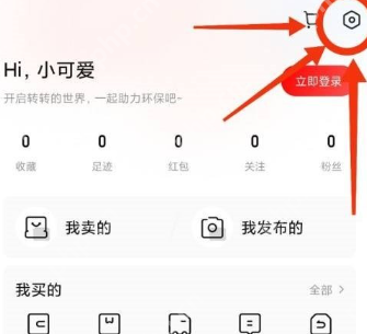 转转app如何看个人信息 转转查看个人资料方法