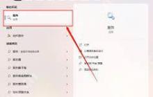 win11强制升级如何解决