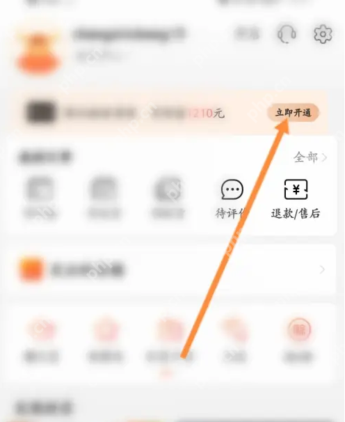 阿里巴巴1688怎么收费 阿里巴巴开通会员方法
