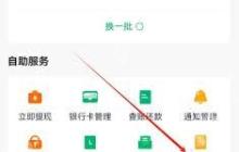 众安小贷app如何更改绑定手机号