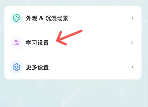 不背单词app怎么从中间开始背 不背单词更改助记顺序方法