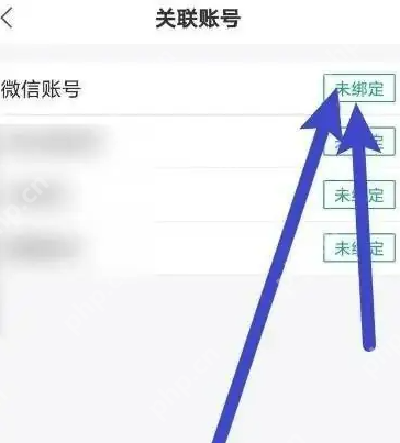 杭州市民卡app如何绑定微信 杭州市民卡app绑定微信方法