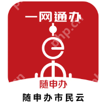随申办市民云怎么办人才安居 随申办市民云人才安居方法