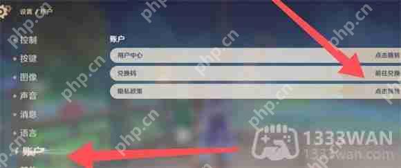 原神2023年4月28日兑换码是什么-2023年4月28日兑换码