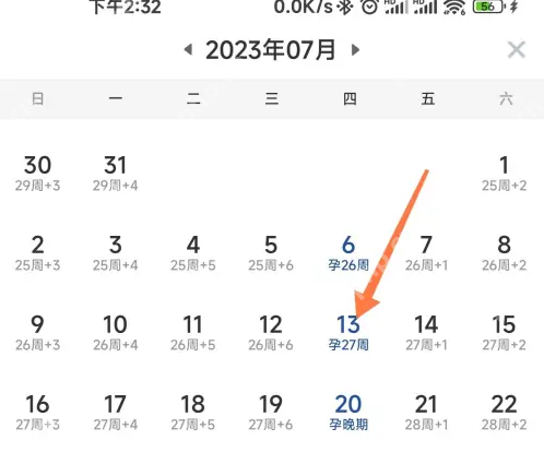 亲宝宝app如何看孕周和孕周 亲宝宝看孕周日历方法
