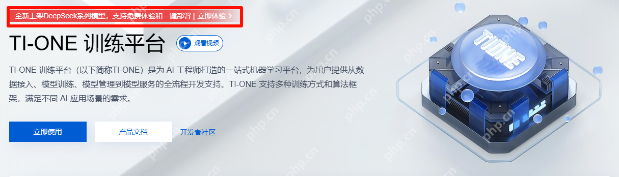 腾讯云TI平台神操作：3步极速部署DeepSeek，零门槛玩转AI大模型！