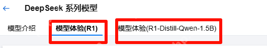 腾讯云TI平台神操作：3步极速部署DeepSeek，零门槛玩转AI大模型！