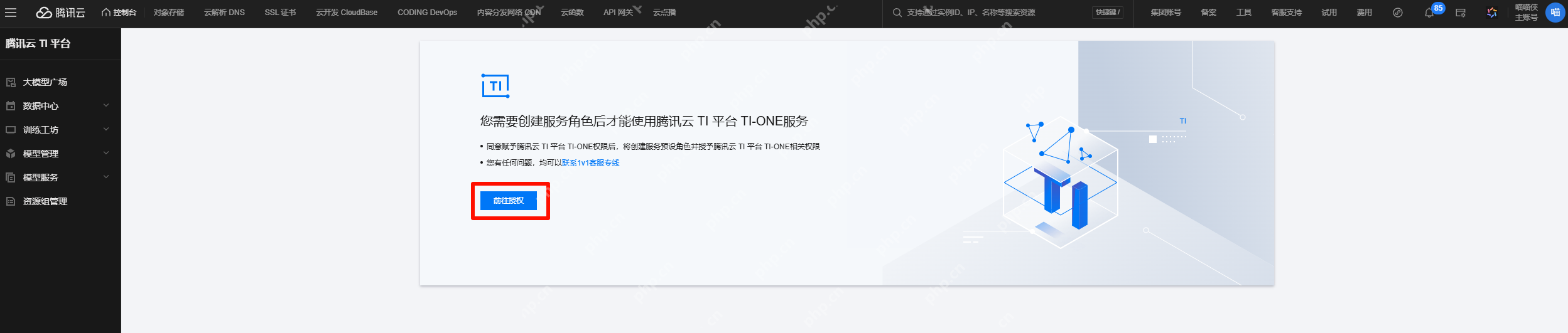 腾讯云TI平台神操作：3步极速部署DeepSeek，零门槛玩转AI大模型！
