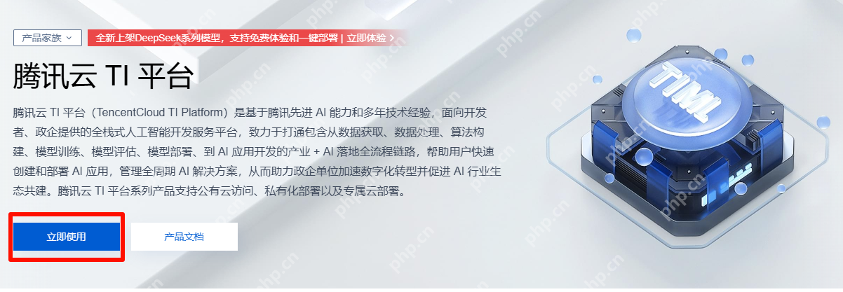 腾讯云TI平台神操作：3步极速部署DeepSeek，零门槛玩转AI大模型！
