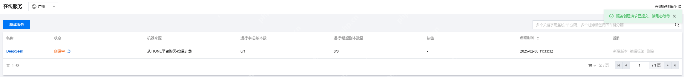 腾讯云TI平台神操作：3步极速部署DeepSeek，零门槛玩转AI大模型！