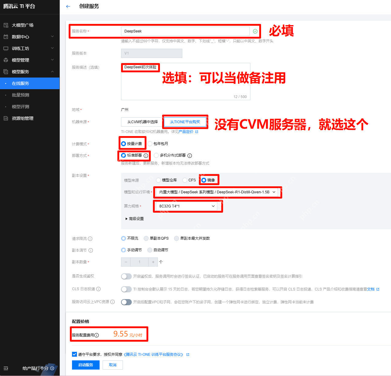 腾讯云TI平台神操作：3步极速部署DeepSeek，零门槛玩转AI大模型！