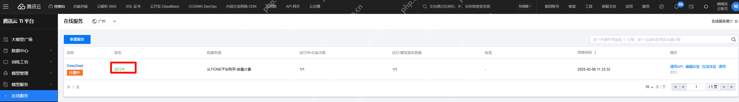 腾讯云TI平台神操作：3步极速部署DeepSeek，零门槛玩转AI大模型！