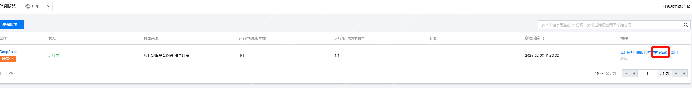 腾讯云TI平台神操作：3步极速部署DeepSeek，零门槛玩转AI大模型！