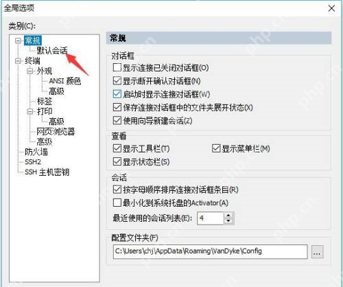 SecureCRT怎么设置精确字体-SecureCRT设置精确字体的方法
