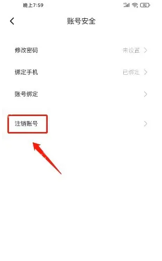 z视介怎么注销 Z视介注销账号方法