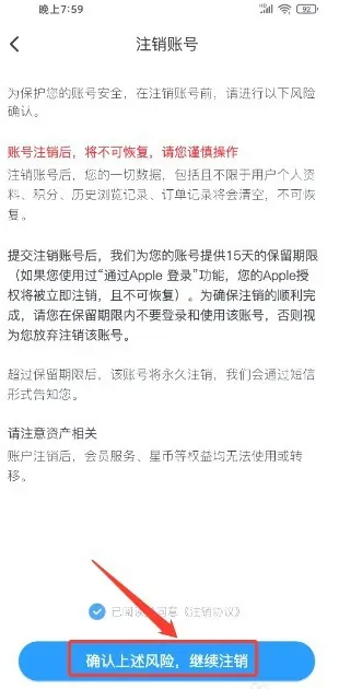 z视介怎么注销 Z视介注销账号方法