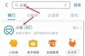 支付宝如何给小天才手表充值-怎样用支付宝给小天才手表充