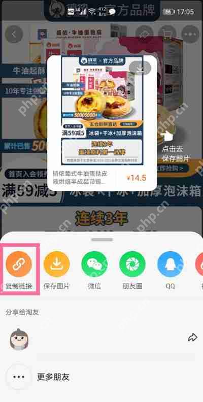 淘宝怎么复制商品链接
