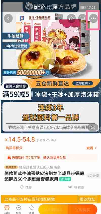淘宝怎么复制商品链接