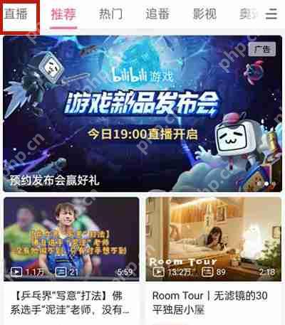 b站怎么发送语音弹幕