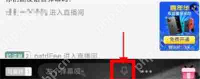 b站怎么发送语音弹幕