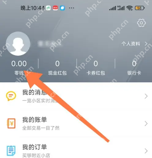 1号社区怎么提现 1号社区提现方法
