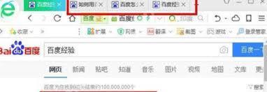 360浏览器后台启动设置方法