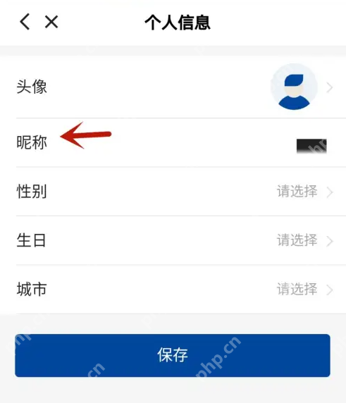 车旺大卡怎么修改昵称 车旺大卡修改昵称方法