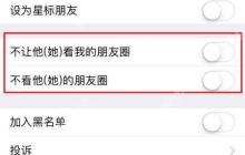 看微信朋友圈对方是否知情