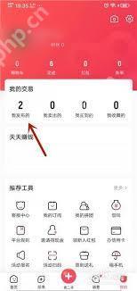 转转如何卖东西快速成交