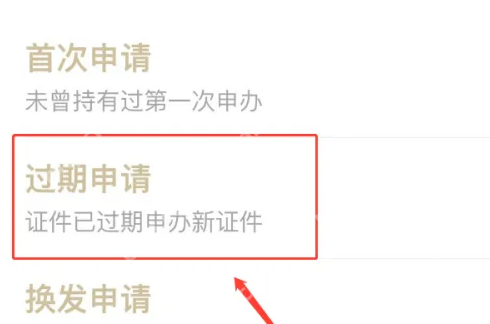随申办市民云如何换领护照 随申办市民云换领护照方法