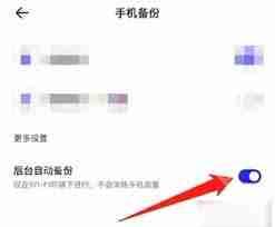 夸克浏览器怎么关闭自动备份功能-夸克浏览器如何关掉自动备份功能 - php中文网