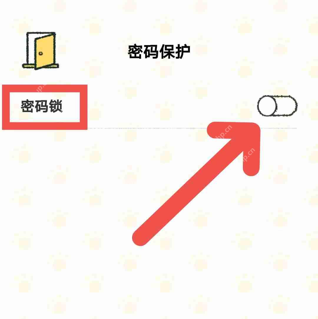 喵喵记账如何使用密码锁