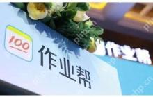 作业帮自动续费微信如何取消